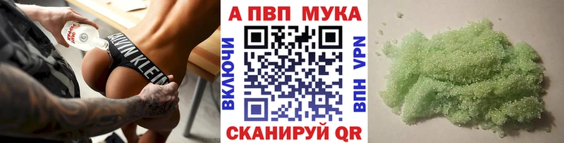 Alfa_PVP Crystall  Долгопрудный 