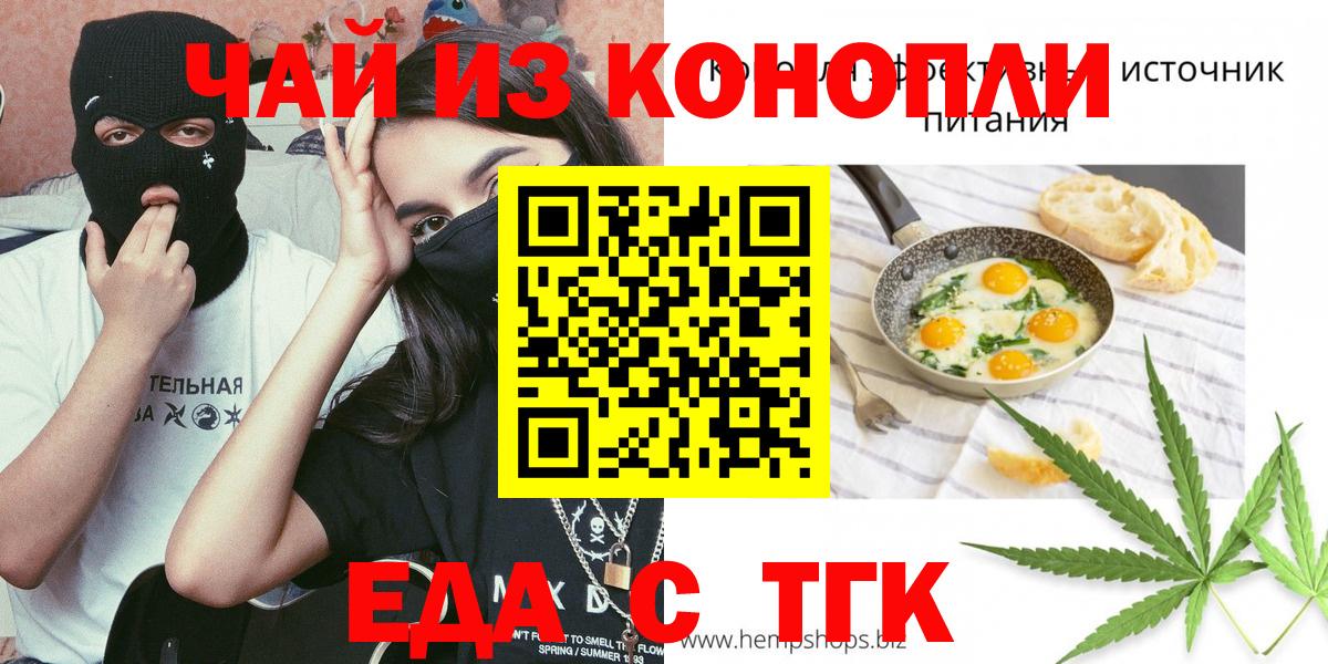 Печенье с ТГК конопля Долгопрудный