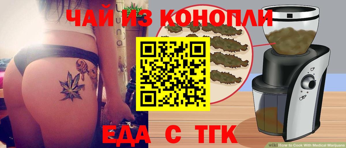 Cannafood конопля  Долгопрудный 