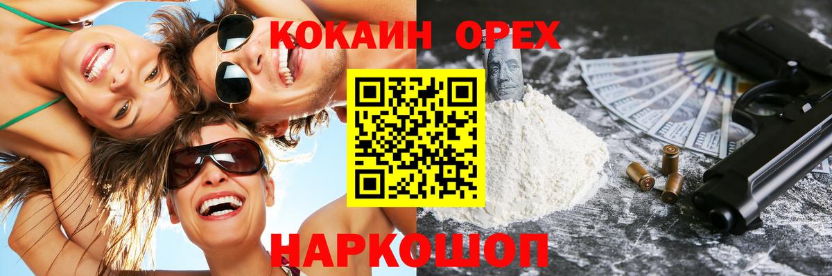 Cocaine Эквадор Долгопрудный
