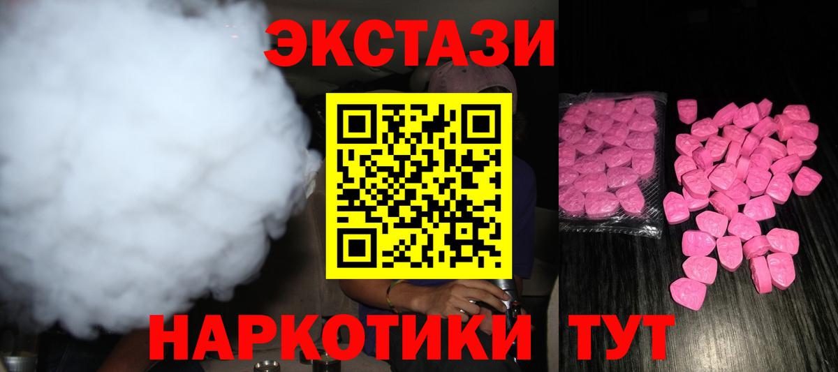 ЭКСТАЗИ  Ecstasy Punisher  Вход с VPN  Долгопрудный 