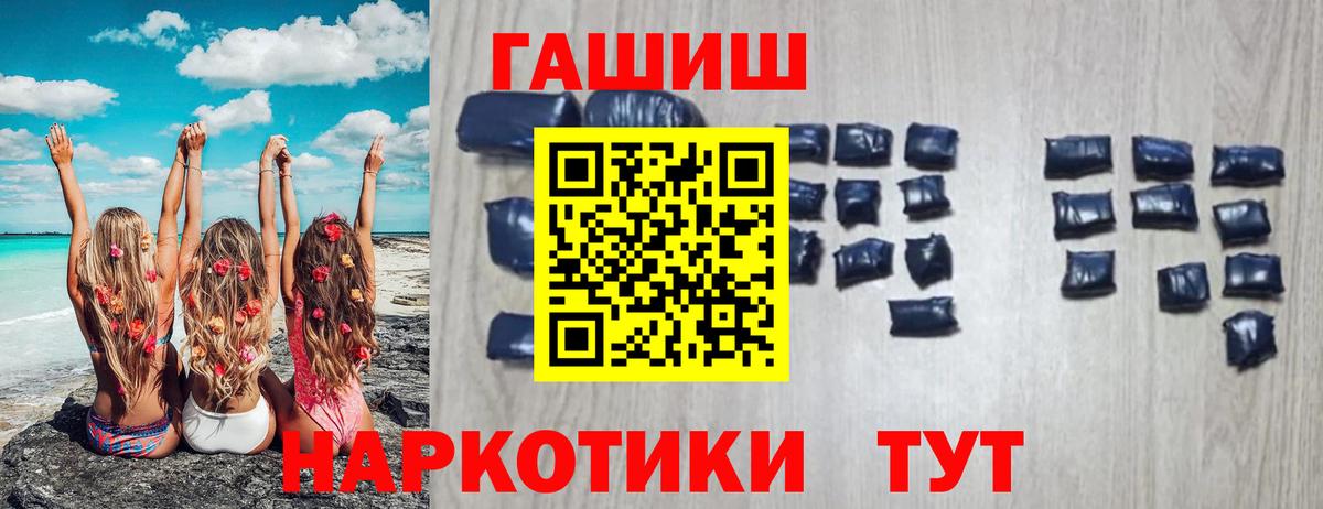 ГАШИШ  хочу наркоту  Долгопрудный  Гашиш Premium  ГАШ гашик 