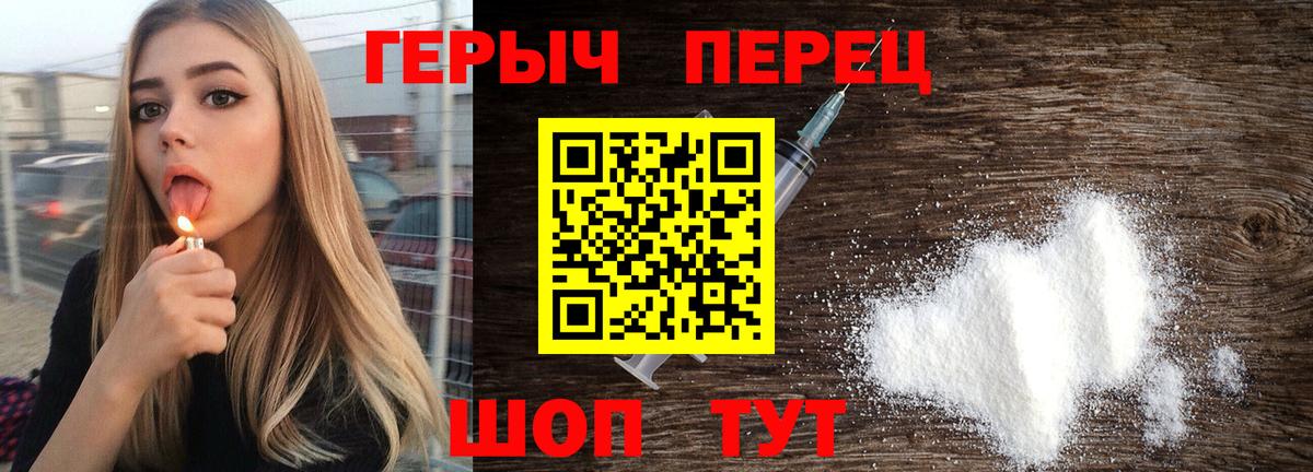Долгопрудный  ГЕРОИН гречка  Героин  Вход с VPN 
