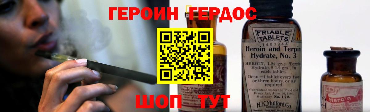 Героин афганец Долгопрудный