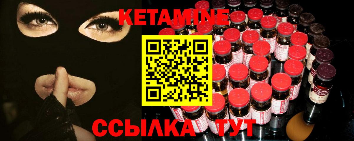 Кетамин VHQ  Вход с VPN  Долгопрудный  omg зеркало  Кетамин ketamine 
