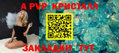 ALPHA PVP Волгодонск