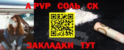 ALPHA PVP Волгодонск