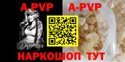 ALPHA PVP Волгодонск