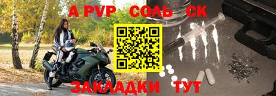 ALPHA PVP Волгодонск