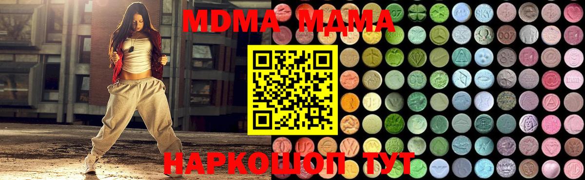 MDMA Molly Долгопрудный
