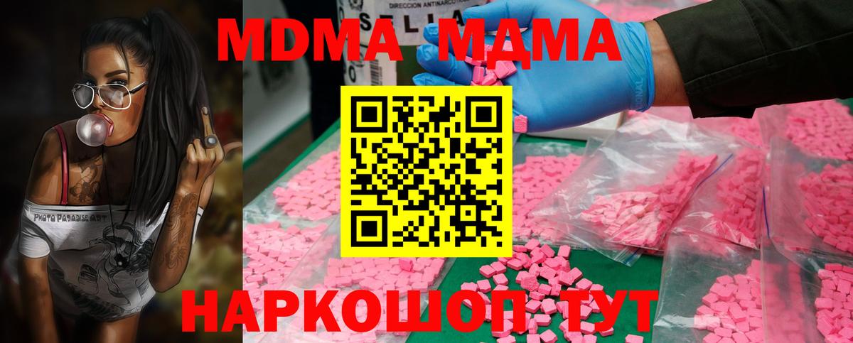 MDMA  МДМА Molly  Долгопрудный  МДМА VHQ 