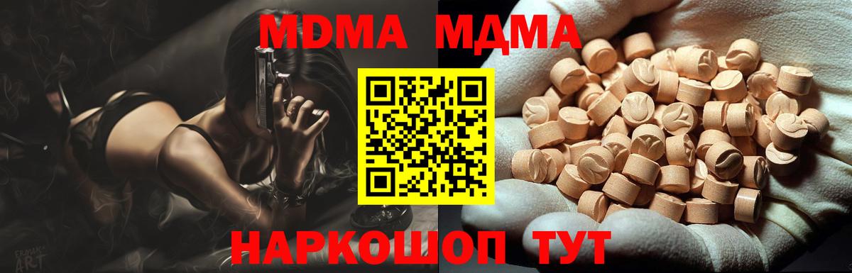Долгопрудный  МДМА молли  MDMA  Вход с VPN 