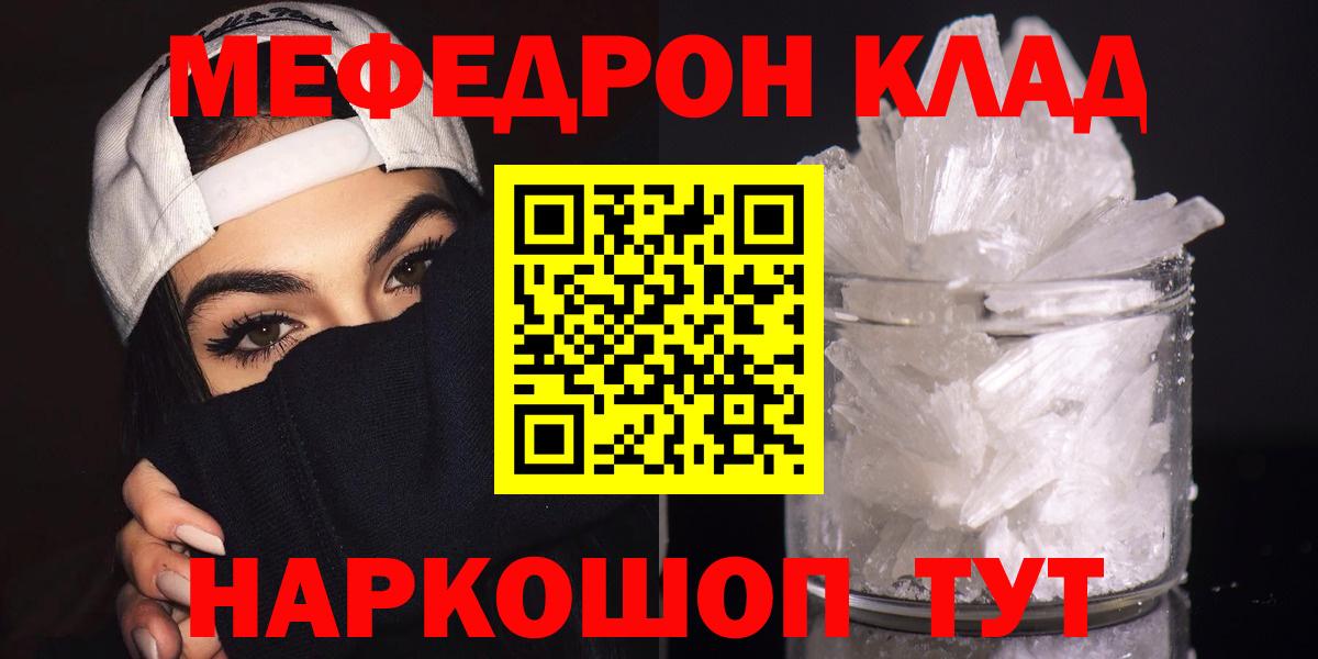 Долгопрудный  Меф мука  Меф кристаллы  Мефедрон  Мефедрон  Вход с VPN 
