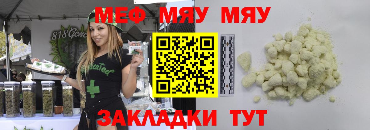 Меф мяу мяу мука Долгопрудный