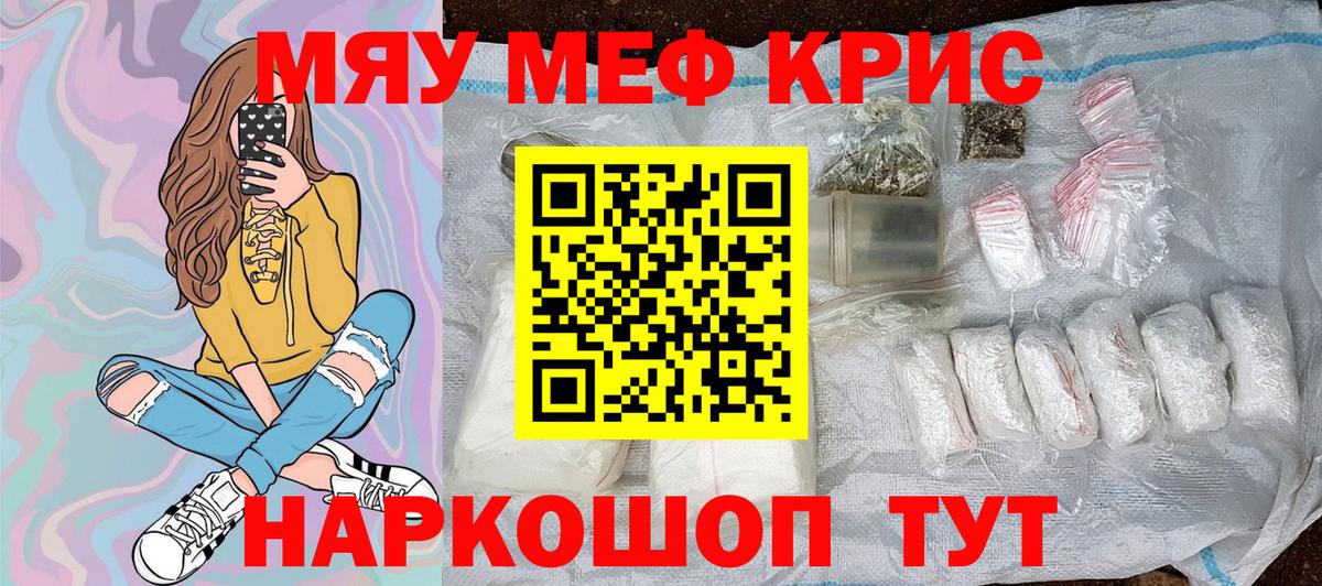 купить закладку  Долгопрудный  Меф  МЕФ мука  МЯУ-МЯУ mephedrone 