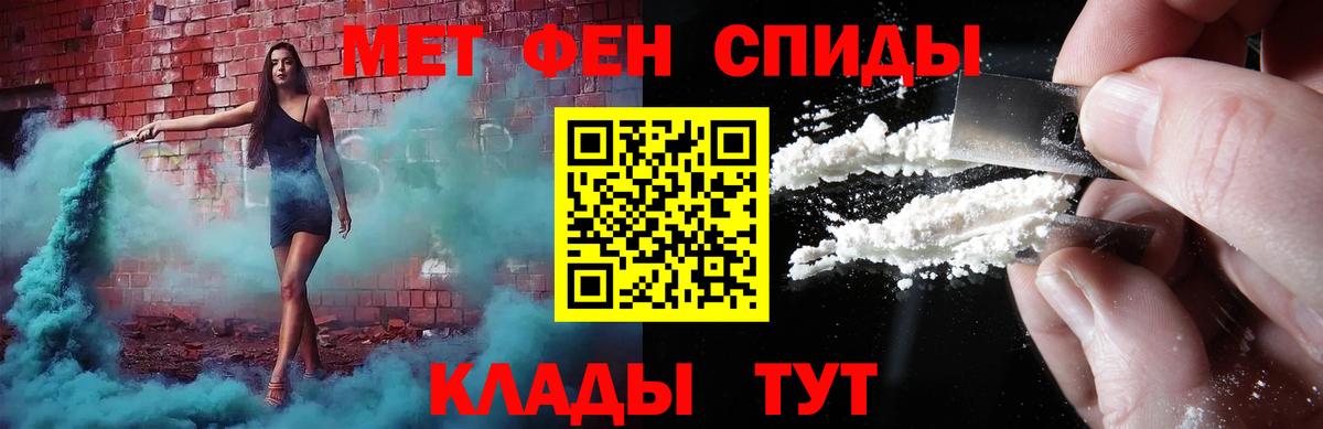 Долгопрудный  Метамфетамин мет  Вход с VPN 