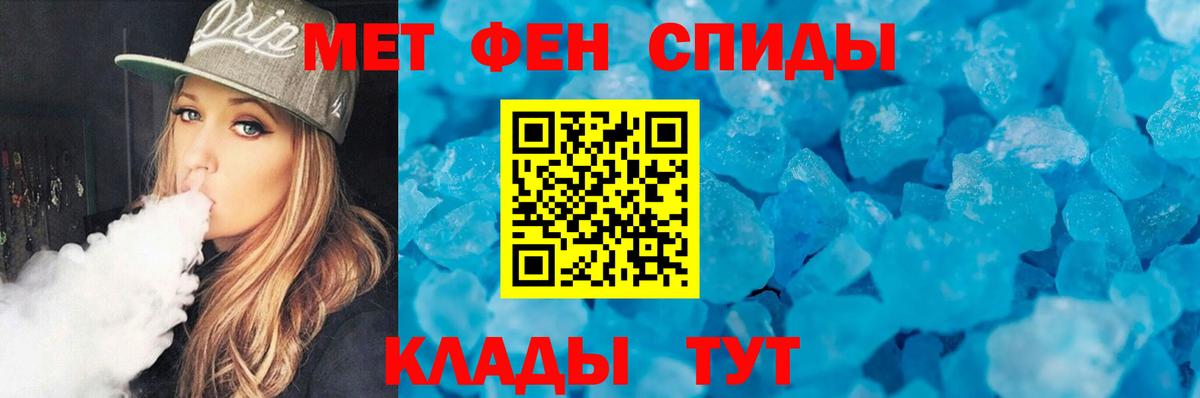 Метамфетамин винт Долгопрудный