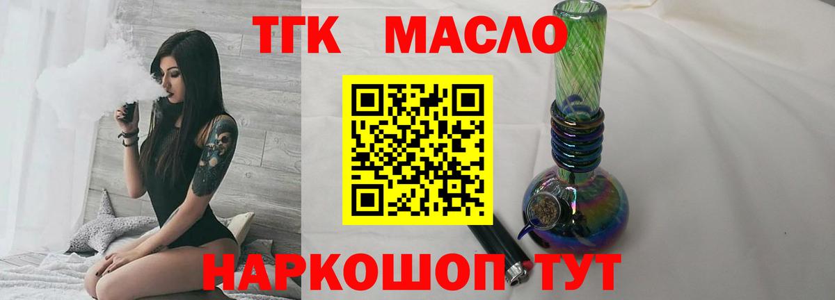 Дистиллят ТГК концентрат  OMG ONION  ТГК Wax  Долгопрудный 